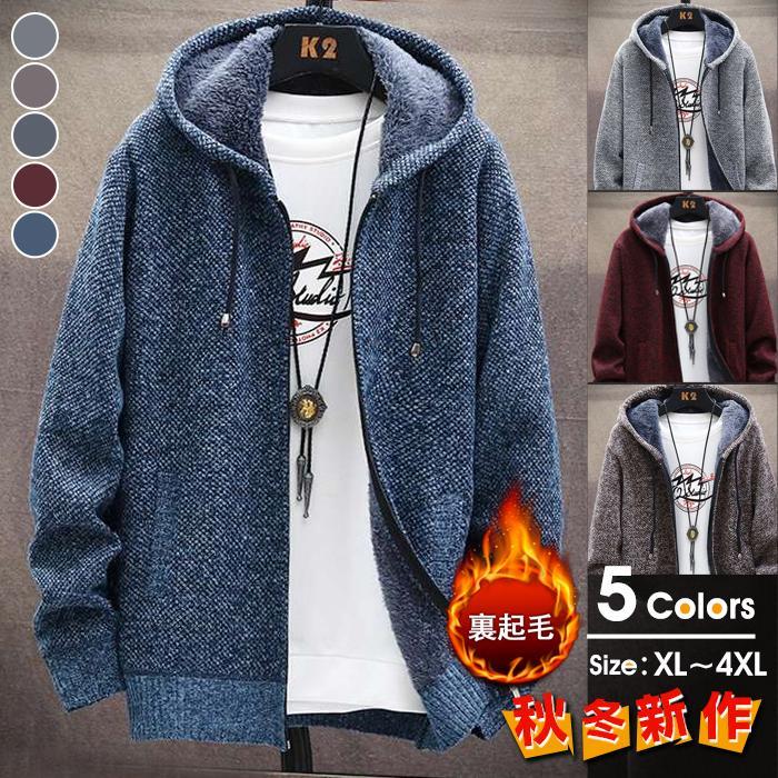 メンズ カーディガン ニットセーター パーカー 防寒 ジャケット 厚手 裏起毛 フード付き アウター 秋冬..