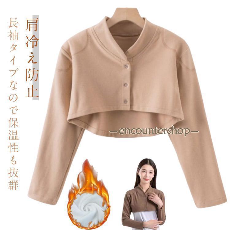 袖付き ボタン 肩掛け メンズ 肩当て 肩ウォーマー ラウンドネック 裏起毛 肩冷え防止 肩当て 秋 肩あ..