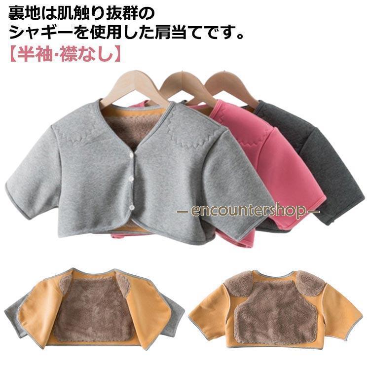 ボア 首 襟なし 暖かい 着る毛布 メンズ 裏起毛 肩あて レディース 温める 肩当て 綿 羽織り 前開き 寝具 あたっか 肩 厚手 背中 半袖 冷え