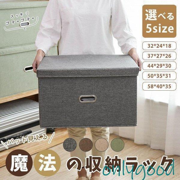 収納ボックス フタ付き 折りたたみ布無 地北欧風 おしゃれ 収納ケース 衣装ケース おもちゃ箱 クローゼ..