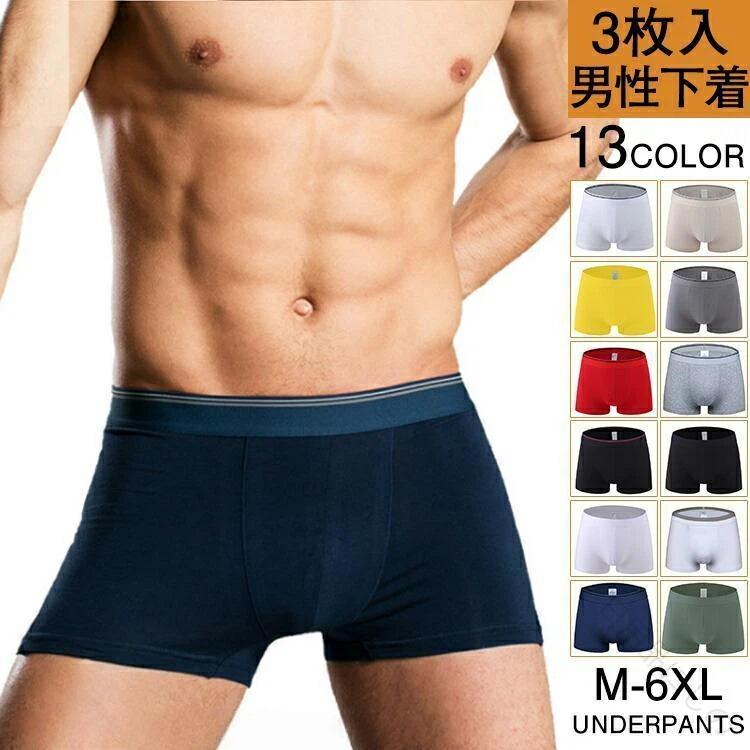 Rakuten - ボクサーショーツ メンズ 3枚セット 男性下着 ボクサーパンツ ボクサーフ インナー 前閉じ 快適フィットで通気性抜群 父の日ギフトに最適な下着