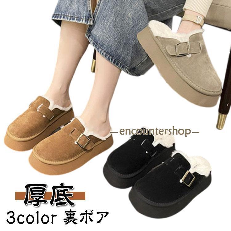サボサンダル サンダル 裏起毛 黒 厚底 暖かい スリッポン 秋冬 レディース おしゃれ 5cmヒール 裏ボア..