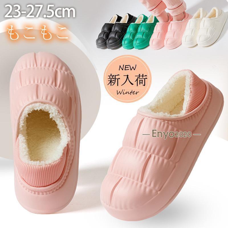 ルームシューズ スリッパ レディース メンズ もこもこ 裏ボア クッション 暖かい 滑り止め 厚底 歩きやすい 秋冬 室内 防寒 撥水 おしゃれ 新作