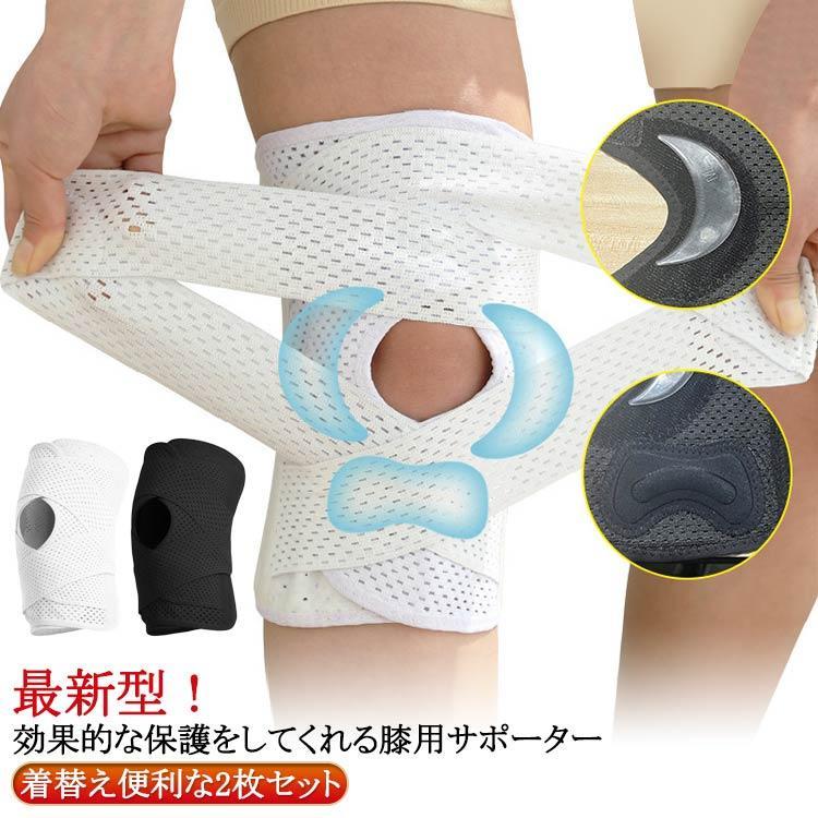 2枚セット 薄手 通気性 スポーツ 膝サポーター 膝蓋骨ケア V型ベルト 最新型 変形性膝関節症 大きい サポーター 膝固定 夏用 登山 作業用 高通