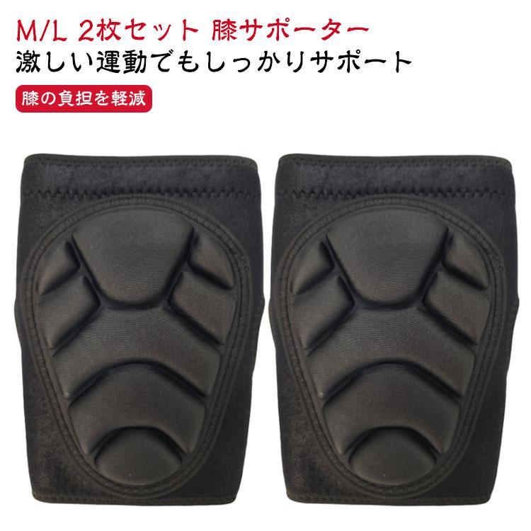 ひざサポーター セット 保護 2枚 怪我防止 膝パッド 大きいサイズ 膝当て 作業用 野球 スポーツ 掃除 膝 サポーター 2枚 プロテクター ひざパ