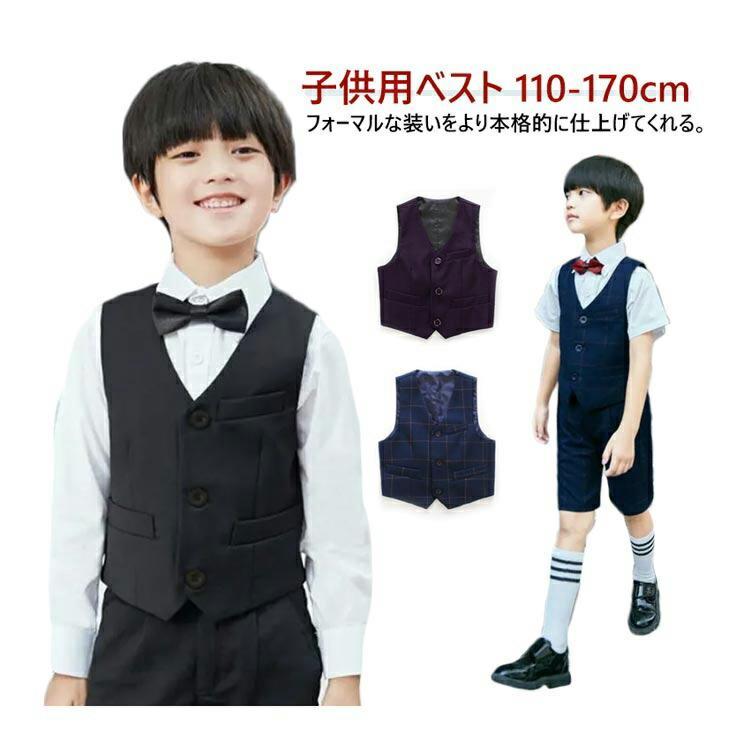 子供用ベスト 110-170cmフォーマルな装いをより本格的に仕上げてくれる。チェック柄でコーディネートに合わせて幅広い着こなしができるのが魅力です。ご入卒や発表会、結婚式などのオケージョンシーンに1つ持っていると重宝するアイテム。 サイズ 110cm 120cm 130cm 140cm 150cm 160cm 170cm サイズについての説明 推奨身丈：110cm 120cm 130cm 140cm 150cm 160cm 170cm 素材 ポリエステル 色 ネイビー ブラック チェック 備考 ●