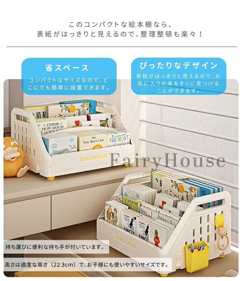 絵本棚 大容量 3段 本収納 絵本ラック 絵本だな 幅38cm 本棚 おもちゃ箱 子ども 入園 本 ラック 転倒防止 片付け おもちゃ収納 おしゃれ リビングラック 持ち手付き 軽量 移動可能 見せる収納 キッチン収納 子ども家具 組立簡単 3