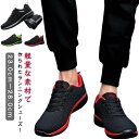 ランニングシューズ ウォーキングシューズ レディース メンズ ウォーキングシューズ ランニングシューズ 軽量 運動靴 通気性 スニーカー 靴 通学 通