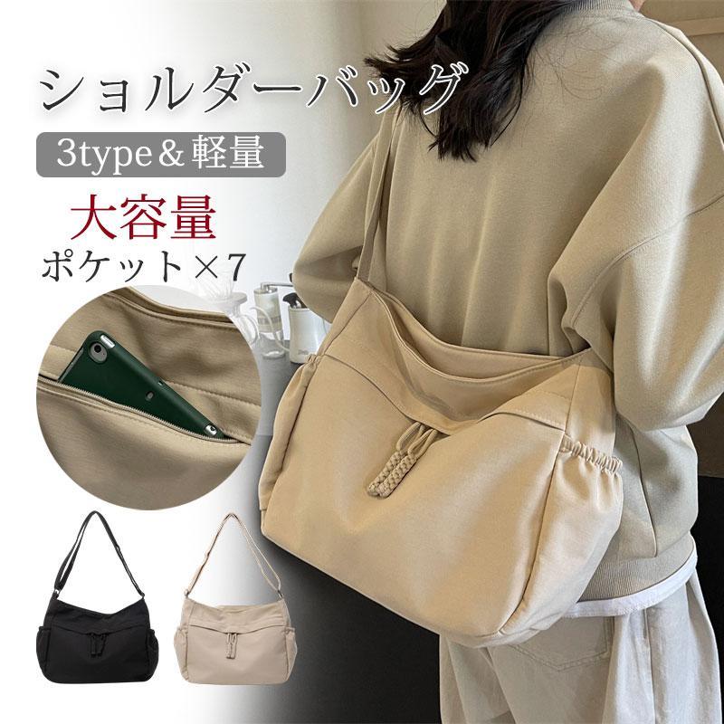 ショルダーバッグ 3type トートバッグ キャンバス 鞄 レディース 大きめ 軽量 斜めがけ 肩掛け 大容量 バッグ ファッション 通勤 通学 旅行