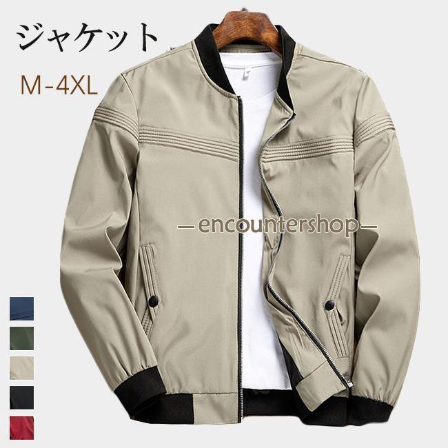 ジャケット スタジャン メンズ ブルゾン フライトジャケット アウター 羽織り ポケット リブ袖 大きい..