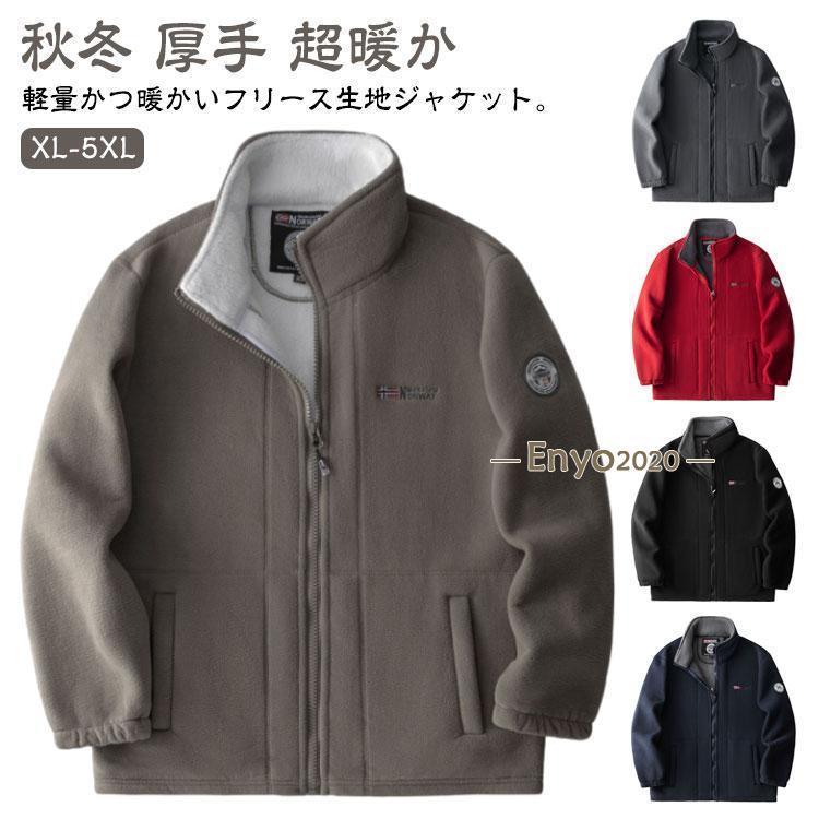 ジャケット アウター メンズ ボア 暖かい フリースジャケット ボアジャケット 楽 ジップアップ 厚手 ブ..