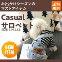 犬用 ペット用 ジーンズ ジーパン サロペット 犬服 2色/4サイズ 犬服サロペット