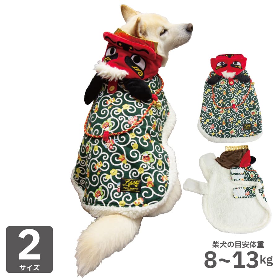 MODEL ／ 着用イメージ 【モデル犬（柴犬）】こはく：首回り38cm・胴回り56cm・腰回り47cm・背丈43cm・体重9.8kg（5号着用）雪花：首回り35cm・胴回り54cm・腰回り44cm・背丈39cm・体重9.2kg（5号着用） SIZE ／ 商品実寸（店舗測定） サイズ首回り胴回り背丈リードホール柴犬の目安体重 5号40～4361～643948～10kg前後 6号46～5072～76454.511～13kg前後 ・平置きでの計測値です。サイズ表記は目安です。誤差はご了承ください。・ワンちゃんの実際の首回り・胴回りが、上記表より－3～－7cm程度が理想サイズです。・目安体重はあくまでも柴犬・標準体型でのおおよその体重です。必ず首回り・胴回りを測定の上ご購入ください。・首回り・胴回りはベルクロの留め位置で調整できる範囲です。・単位：cm SIZE ／ メーカー記載（ヌード寸法の目安） サイズ背丈首回り胴回り参考体重適応犬種 5号37～4230～3554～606～11kgウェルシュコーギー・ビーグル・シュナウザー等 6号43～4634～4060～7011～18kg柴犬・ボーダーコリー・シェルティー等 ・メーカー記載のサイズ表は、ワンちゃんのヌード寸法の目安です（商品自体のサイズではございません）。・単位：cm ITEM DETAIL 商品名正月獅子舞ポンチョ サイズ5号／6号 素材本体：ポリエステル70% 綿30%裏地・フード：ポリエステル100% 伸縮性レベル2（1～2cm伸縮する） 仕様獅子頭フード・鈴付き組み紐・首回り／胴回りベルクロ留め・リードホール付き・裏ボア ATTENTION ・こちらの商品は家庭での洗濯不可となっております。・洗濯表示に従わずに洗濯機洗いをされた場合の品質トラブルにつきましては、当店は一切の責任を負いかねます。 ※撮影環境やモニターの設定により、実際の色味と異なって見える場合がございます。※生産の関係により、写真と色・柄が若干異なる場合がございます。※鈴や組み紐などの装飾パーツを噛んだり飲み込んだりしないよう、着用中は目を離さないようご注意ください。さっと羽織って獅子舞に変身！鈴付き組み紐で華やかなお正月の犬服ポンチョ ベルクロ留めで着脱かんたん。裏ボアであたたかな冬のお出かけに さっと羽織るだけで、愛犬が獅子舞に大変身！キリッとした目元の獅子頭フードに、緑の唐草模様のポンチョを合わせた、お正月気分を盛り上げる一着です。首元には鈴付きの豪華な組み紐をあしらい、お祝いらしい華やかさをプラス。動くたびにチリンと鳴る鈴の音もかわいらしいポイントです。首回りと胴回りをベルクロで留めるだけのポンチョタイプなので、顔や腕を通す必要がなく、お洋服が苦手なワンちゃんにもおすすめ。裏地はふんわりあたたかなボア生地で、初詣や新年のご挨拶など、冬のお出かけにもぴったりです。年賀状の写真撮影にもぜひどうぞ。 POINT 1 さっと羽織って獅子舞に変身！キリッとした目元とふさふさのおひげ、黒い耳が付いた獅子頭フードで、愛犬が獅子舞に変身。緑の唐草模様には獅子舞や梅の花などのお正月モチーフをちりばめました。 2 鈴付きの豪華な組み紐がアクセント首元には鈴付きの組み紐をあしらい、お祝いらしい華やかさをプラス。動くたびにチリンと鳴る鈴の音も愛らしいポイントです。 3 初詣や年賀状の写真撮影にぴったり初詣や新年のご挨拶、年賀状の写真撮影に。愛らしい姿に笑顔が集まる、にぎやかな一年の始まりを演出します。 4 ベルクロ留めで着脱かんたん首回りと胴回りをベルクロで留めるポンチョタイプ。顔や腕を通さずに着用できるので、お洋服が苦手なワンちゃんにもおすすめです。 5 お散歩に便利なリードホール付き背中側の首元にリードホールが付いているので、お洋服を着たままハーネスにリードをつなげられます。お出かけの用意も簡単です。 6 裏地はふんわりあたたかなボア裏地にはふんわりあたたかなボア生地を使用。体をやさしく包み込み、冬のお出かけの寒さ対策にもなります。 DESIGN ／ 獅子頭フード×唐草模様 DETAIL ／ ベルクロ留め・リードホール FABRIC ／ ふんわりあたたか裏ボア 犬 服 犬服 ドッグウェア ポンチョ ケープ 獅子舞 お正月 正月 新年 年賀状 初詣 唐草 和柄 コスプレ 仮装 被り物 フード 鈴 組み紐 縁起物 裏ボア ボア 暖かい 防寒 冬服 ベルクロ マジックテープ 着せやすい リードホール お散歩 中型犬 柴犬 コーギー ビーグル シュナウザー 5号 6号