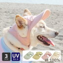 柴犬 熱中症対策 帽子 キャップ UVカット 綿100% 犬 豆柴 中型犬 犬用品 夏 お散歩 【ツイルロゴキャップ】 M L XL 顔周り30〜56cm(4)