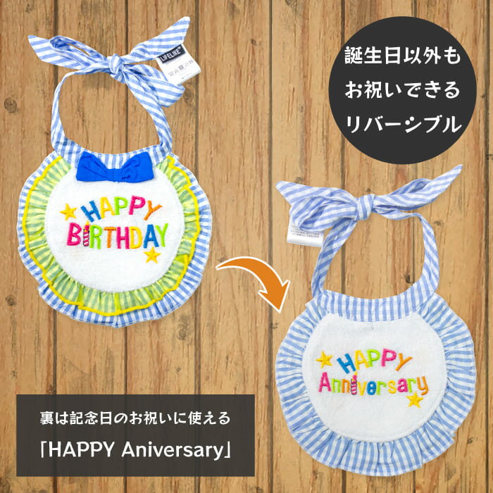 柴犬 犬 お祝い 誕生日 バースデー 前掛け ...の紹介画像2