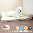 柴犬 犬用ベッド 中型犬 介護 犬 ベッド 【 低反発 シニア ベッド コーナーベッド Mサイズ 】 幅80cm×奥行60cm 褥瘡 床ずれ