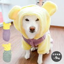 柴犬 服 犬服 犬 服 冬 防寒 冬服 柴 豆柴 中型犬 【耳付き ベアボアパーカー】 ~9kg XXL ドッグウェア フード 帽子