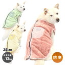 柴犬 服 冬 犬服 柴犬 中型犬 防寒 着せやすい 暖かい 背開き 2XL 3XL 8～13kg