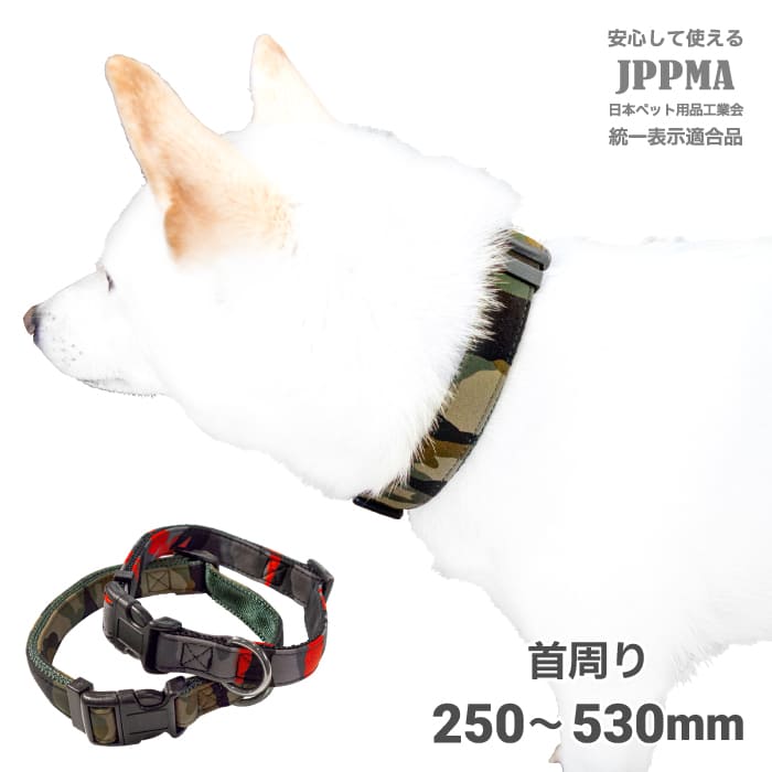 Nylon （Medium Dogs） - 柴犬 首輪 【迷彩カラー】 カラー 小型犬 中型犬 日本犬 首周り25～49cm 迷彩 メイサイ 犬用品 おしゃれ アクセサリー