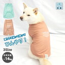 【DEAL10 ポイントバック】柴犬 夏服 クール ウェア 犬服 犬 服 【COOLINGミルアウトドアポンチョ】 豆柴 中型犬 6～14kg 4号 5号 6号 夏 消臭 涼しい 散歩 ドッグウェア 暑さ対策 濡らして使う 在庫限りで終売