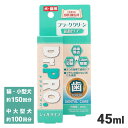 犬用歯みがき 犬用品 歯みがきジェル デンタルケア用品 ニチドウ 【 Dr.Pro. プラーククリーン 45ml】 猫 小型犬約150回分 中型 大型犬 約100回分(4)