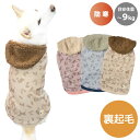 【送料無料】 柴犬 服 犬の服 犬 服 冬服 【シカパーカー】 豆柴 中型犬 秋 冬 防寒 裏起毛 かわいい 送料無料 XXL ～9kg 【アウトレット】在庫限り ブルー以外完売しました