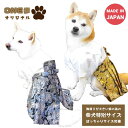 柴犬 着物 袴 ONE歩オリジナル 【高級袴 桜闘龍】 中型犬 柴犬 豆柴 LL-4Lサイズ 犬 服 七五三 お正月 結婚式 お祝い事 日本製 10.5kg 歩きやすい