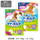 柴犬 中型犬【女の子のためのマナーホルダーActive】 M L 腰周り30〜50cm 目安体重5〜15kg おでかけ 生理 おもらし 介護 メス 女の子 マナ...