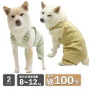 犬 服 柴犬 犬服 豆柴 小型犬 中型犬 ~12kg 5号 6号 オールシーズン ドッグウェア ツイルオーバーオール