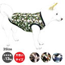 柴犬 犬服 犬 服 【迷彩柄 タンクトップ】 豆柴 中型犬 〜10kg XL XXL 3XL オールシーズン ドッグウェア 春 夏 秋 冬 かっこいい 迷彩