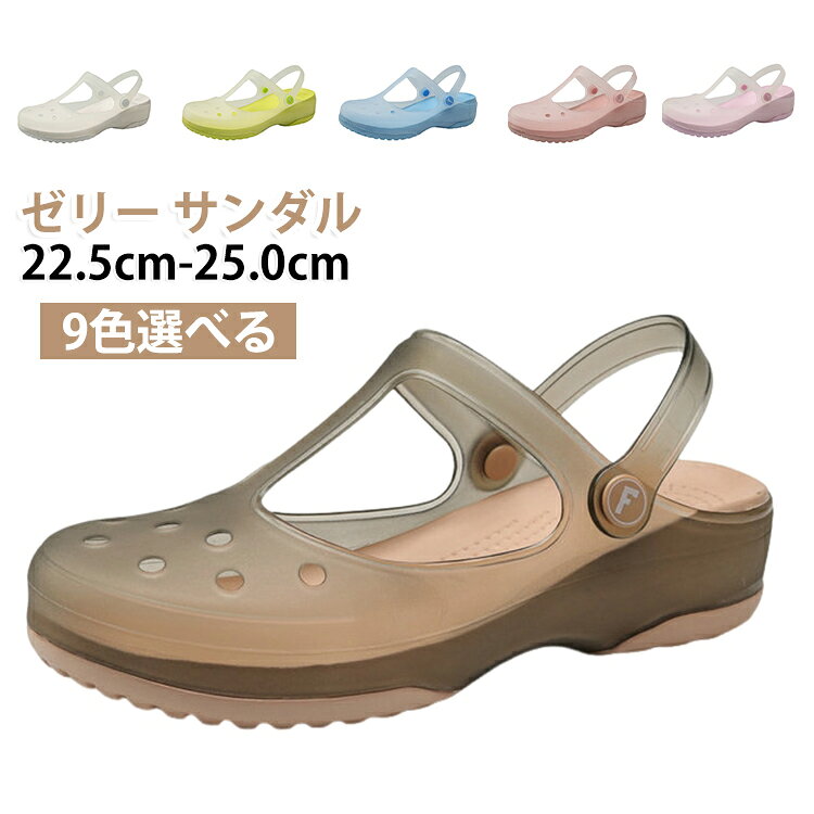 【メリージェーンデザインが可愛い】クラシカルなメリージェーンスタイルにモダンなクロッグを組み合わせたデザイン。バックル付きのストラップが足元を上品に彩ります。【EVA+TPUの高機能素材】軽量でクッション性に優れたEVAソールに、TPUアッパー素材を組み合わせ。しなやかでありながら型崩れしにくく、長時間の歩行でも快適です。【通気穴でムレ知らず】甲部分の穴あきデザインが空気を通し、夏場の蒸れを軽減。水に濡れてもすぐに乾くので、ビーチやプールサイドにもぴったり。【防滑ソールで安心】底面には滑り止め加工が施されており、濡れた路面でも安定した歩行をサポートします。【女性看護師さんにも人気】通気性と軽量性が評価され、医療現場で働く女性にも支持されています。立ち仕事の多い方にもおすすめ。【手入れもカンタン】水洗い可能で汚れてもすぐにお手入れOK。清潔に長くご愛用いただけます。 サイズ 22.5cm 23.0cm 23.5cm 24.0cm 24.5cm 25.0cm サイズについての説明 ※実寸はメジャー採寸の為、若干の誤差が生じる場合があります。 素材 EVA 色 カラー01 カラー02 カラー03 カラー04 カラー05 カラー06 カラー07 カラー08 カラー09 備考 ●サイズ詳細等の測り方はスタッフ間で統一、徹底はしておりますが、実寸は商品によって若干の誤差(1cm～3cm )がある場合がございますので、予めご了承ください。 ●製造ロットにより、細部形状の違いや、同色でも色味に多少の誤差が生じます。 ●パッケージは改良のため予告なく仕様を変更する場合があります。 ▼商品の色は、撮影時の光や、お客様のモニターの色具合などにより、実際の商品と異なる場合がございます。あらかじめ、ご了承ください。 ▼生地の特性上、やや匂いが強く感じられるものもございます。数日のご使用や陰干しなどで気になる匂いはほとんど感じられなくなります。 ▼同じ商品でも生産時期により形やサイズ、カラーに多少の誤差が生じる場合もございます。 ▼他店舗でも在庫を共有して販売をしている為、受注後欠品となる場合もございます。予め、ご了承お願い申し上げます。 ▼出荷前に全て検品を行っておりますが、万が一商品に不具合があった場合は、お問い合わせフォームまたはメールよりご連絡頂けます様お願い申し上げます。速やかに対応致しますのでご安心ください。