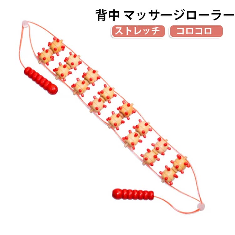 マッサージ器 筋膜 コロコロ マッサージローラー リリース 解消 肩こり 背中 ふく...