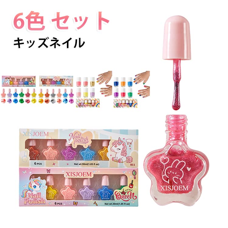 女の子にプレゼント最適、一緒に遊びましょう～～キッズマニキュアは発色が良く、ツヤツヤで仕上がりがとてもキレイです。ぷっくりした見た目も可愛い。速乾タイプのマニキュア。子供もネイルを手軽に楽しむことができます、ツヤツヤとした綺麗な質感が長持ちします。色はたっぷり、自由に想像力を活かして使えます。遊びを通して子供の美的センスを創り上げます。正月・お年賀・クリスマス・お誕生日・お歳暮・入園祝い、入学祝い等のお祝いの日おすすめギフトです！ サイズ F サイズについての説明 サイズ：F 素材 その他 色 セット01 セット02 セット03 セット04 備考 ●サイズ詳細等の測り方はスタッフ間で統一、徹底はしておりますが、実寸は商品によって若干の誤差(1cm～3cm )がある場合がございますので、予めご了承ください。 ●製造ロットにより、細部形状の違いや、同色でも色味に多少の誤差が生じます。 ●パッケージは改良のため予告なく仕様を変更する場合があります。 ▼商品の色は、撮影時の光や、お客様のモニターの色具合などにより、実際の商品と異なる場合がございます。あらかじめ、ご了承ください。 ▼生地の特性上、やや匂いが強く感じられるものもございます。数日のご使用や陰干しなどで気になる匂いはほとんど感じられなくなります。 ▼同じ商品でも生産時期により形やサイズ、カラーに多少の誤差が生じる場合もございます。 ▼他店舗でも在庫を共有して販売をしている為、受注後欠品となる場合もございます。予め、ご了承お願い申し上げます。 ▼出荷前に全て検品を行っておりますが、万が一商品に不具合があった場合は、お問い合わせフォームまたはメールよりご連絡頂けます様お願い申し上げます。速やかに対応致しますのでご安心ください。