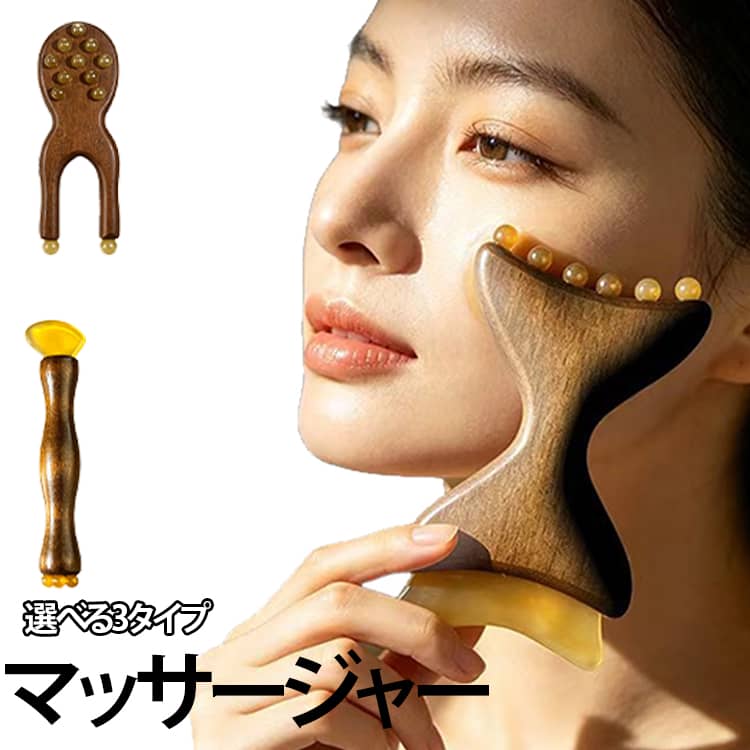 天然木を使用したフェイス用かっさプレートです。頬やフェイスライン、あご周り、鼻筋、目元、首元などにやさしくフィットし、毎日のセルフケアやリラックスタイムをサポートします。丁寧に磨き上げた滑らかな質感で肌あたりもやさしく、軽量・コンパクト設計のため持ち運びも便利。ご自宅はもちろん旅行先でも手軽にお使いいただけます。 サイズ F サイズについての説明 ※実寸はメジャー採寸の為、若干の誤差が生じる場合があります。 素材 木+羊角 色 タイプ01 タイプ02 タイプ03 備考 ●サイズ詳細等の測り方はスタッフ間で統一、徹底はしておりますが、実寸は商品によって若干の誤差(1cm～3cm )がある場合がございますので、予めご了承ください。 ●製造ロットにより、細部形状の違いや、同色でも色味に多少の誤差が生じます。 ●パッケージは改良のため予告なく仕様を変更する場合があります。 ▼商品の色は、撮影時の光や、お客様のモニターの色具合などにより、実際の商品と異なる場合がございます。あらかじめ、ご了承ください。 ▼生地の特性上、やや匂いが強く感じられるものもございます。数日のご使用や陰干しなどで気になる匂いはほとんど感じられなくなります。 ▼同じ商品でも生産時期により形やサイズ、カラーに多少の誤差が生じる場合もございます。 ▼他店舗でも在庫を共有して販売をしている為、受注後欠品となる場合もございます。予め、ご了承お願い申し上げます。 ▼出荷前に全て検品を行っておりますが、万が一商品に不具合があった場合は、お問い合わせフォームまたはメールよりご連絡頂けます様お願い申し上げます。速やかに対応致しますのでご安心ください。