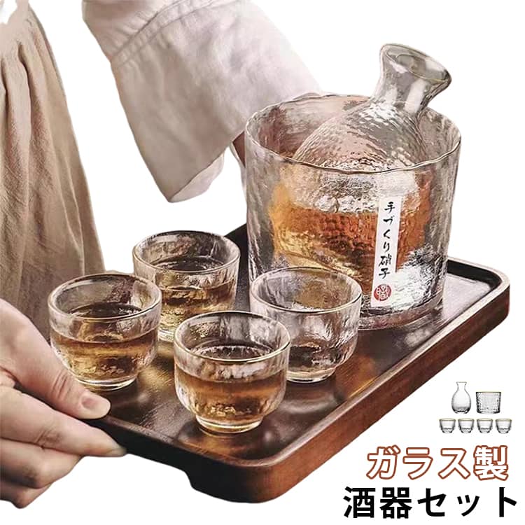 盃 クリア お猪口 日本酒 耐熱 熱燗 レンジ対応 冷酒グラス 冷酒 おちょこ 酒器 ガラス ぐいのみ 酒器 酒器セット コルクキャップ付き 酒器 粋 さかずき 杯 とっくり 徳利 冷酒器 セット 父の日 敬老の日