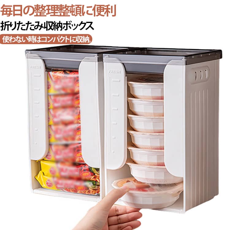 ・カップ麺や食品ストックをすっきり整理インスタントラーメンやカップ麺、お菓子などの食品ストックをまとめて収納。散らかりがちなキッチンや棚をすっきり整えます。・折りたたみ式で省スペース組み立て式の折りたたみデザインを採用。使わない時はコンパクトに収納でき、場所を取りません。・防塵設計で清潔に収納ホコリが入りにくい設計で、食品や日用品を清潔に保管できます。・天面トレー付きで小物収納上部には便利なくぼみ付き。鍵やリモコン、文房具などの小物置きとしても活躍します。・多用途に使える収納ボックス食品だけでなく、フェイスパックや化粧品、マスク、日用品など、さまざまなアイテムをまとめて収納できます。 サイズ F サイズについての説明 約19.5*15.5*24.8※サイズ表の実寸法は商品によって1-3cm程度の誤差がある場合がございます。 素材 プラスチック 色 ホワイト 備考 ●サイズ詳細等の測り方はスタッフ間で統一、徹底はしておりますが、実寸は商品によって若干の誤差(1cm～3cm )がある場合がございますので、予めご了承ください。 ●製造ロットにより、細部形状の違いや、同色でも色味に多少の誤差が生じます。 ●パッケージは改良のため予告なく仕様を変更する場合があります。 ▼商品の色は、撮影時の光や、お客様のモニターの色具合などにより、実際の商品と異なる場合がございます。あらかじめ、ご了承ください。 ▼生地の特性上、やや匂いが強く感じられるものもございます。数日のご使用や陰干しなどで気になる匂いはほとんど感じられなくなります。 ▼同じ商品でも生産時期により形やサイズ、カラーに多少の誤差が生じる場合もございます。 ▼他店舗でも在庫を共有して販売をしている為、受注後欠品となる場合もございます。予め、ご了承お願い申し上げます。 ▼出荷前に全て検品を行っておりますが、万が一商品に不具合があった場合は、お問い合わせフォームまたはメールよりご連絡頂けます様お願い申し上げます。速やかに対応致しますのでご安心ください。