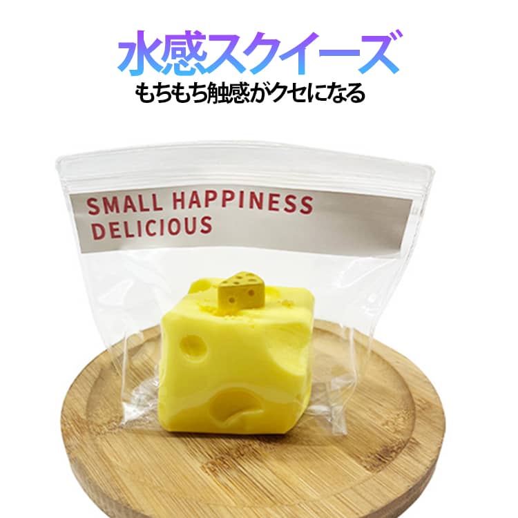 Rakuten - ぷにぷに 低反発 食べ物 キューブ もちもち 水感スクイーズ 食品級シリコン スクイーズ 水感 スクイーズ リアル 水感スクイーズ かわいい ストレス解消