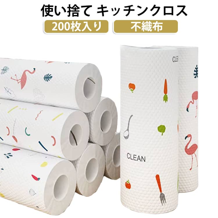 キッチン用使い捨て雑巾*200枚素材：不織布毎日使っている、食器用ふきんや台ふきん凹凸のあるデザインで、水分をサッと吸収丈夫な不織布タイプ サイズ 20*20cm サイズについての説明 サイズ：20*20cm。※実寸はメジャー採寸の為、若干の誤差が生じる場合があります。 素材 不織布 色 無地（200枚入り） プリント柄（200枚入り） 備考 ●サイズ詳細等の測り方はスタッフ間で統一、徹底はしておりますが、実寸は商品によって若干の誤差(1cm～3cm )がある場合がございますので、予めご了承ください。 ●製造ロットにより、細部形状の違いや、同色でも色味に多少の誤差が生じます。 ●パッケージは改良のため予告なく仕様を変更する場合があります。 ▼商品の色は、撮影時の光や、お客様のモニターの色具合などにより、実際の商品と異なる場合がございます。あらかじめ、ご了承ください。 ▼生地の特性上、やや匂いが強く感じられるものもございます。数日のご使用や陰干しなどで気になる匂いはほとんど感じられなくなります。 ▼同じ商品でも生産時期により形やサイズ、カラーに多少の誤差が生じる場合もございます。 ▼他店舗でも在庫を共有して販売をしている為、受注後欠品となる場合もございます。予め、ご了承お願い申し上げます。 ▼出荷前に全て検品を行っておりますが、万が一商品に不具合があった場合は、お問い合わせフォームまたはメールよりご連絡頂けます様お願い申し上げます。速やかに対応致しますのでご安心ください。