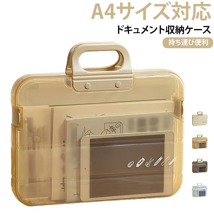 ファイルバッグ A4サイズ対応 書類入れ ファイルケース 収納ケース ドキュメントケース ロック式 クリア 大容量 厚手 丈夫 防水 防塵