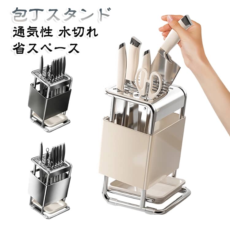 ナイフ 水切れ ナイフ収納 包丁ラック 包丁差し 包丁立て 包丁ホルダー 防カビ 台所用品 スタンド 包丁収納 通気性 はさみ キッチンバサミ スタンド キッチン収納 包丁立て 衛生的 省スペース