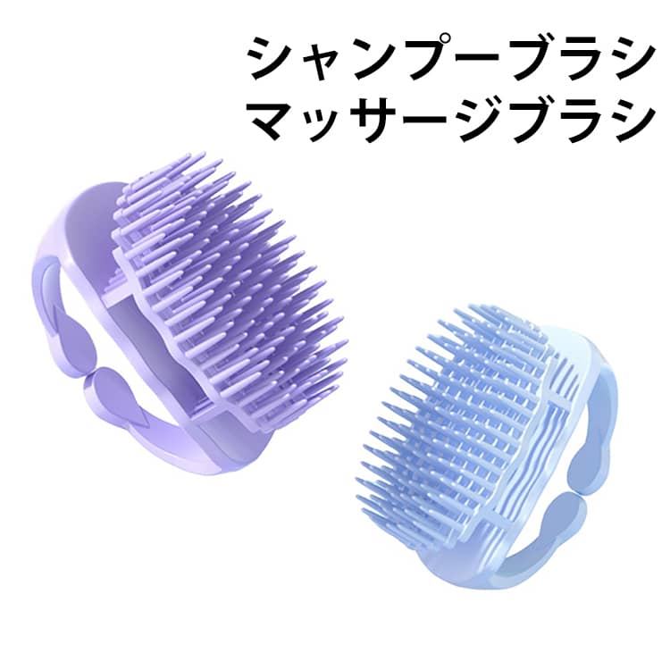 シャンプーブラシ シャンプーブラシ マッサージブラシ 頭皮ケア スカルプブラシ 毛穴汚れ マッサージ ヘッドマッサージ 自宅ケア インバス アウトバス お風呂 シャンプー