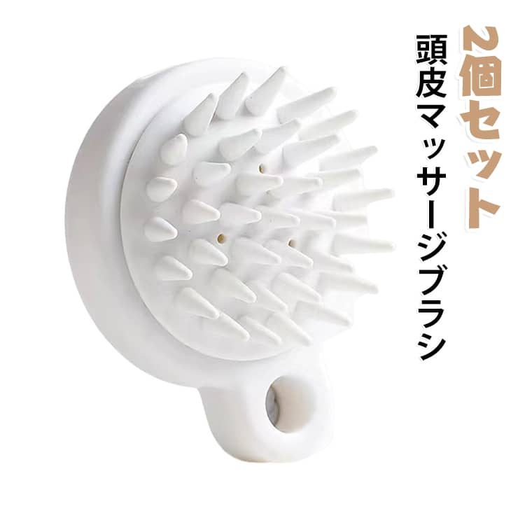 スカルプブラシ シャンプー スカルプブラシ シリコン 2個セット ボディブラシ マッサージ効果 摩擦軽減 やさしい洗い心地 お風呂用 ヘッドスパ シャンプーブラシ