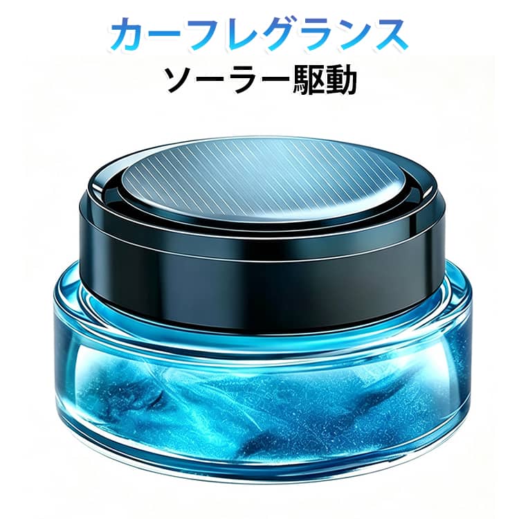 ソーラーフレグランスは、高品質なガラス素材を使用しており、優れた耐光性と耐高温性を誇ります。これにより、長時間使用しても製品の構造が安定し、耐久性が保たれます。容器内の流れるような模様が回転に合わせて揺れ、見た目にも高級感があり車内のインテリアとしても存在感があります。電池不要のソーラー駆動なので電池交換の手間がかかりません。コンパクトな置き型タイプでダッシュボードの上に簡単設置。取り付けプロセスはシンプルで迅速です。工具は一切不要で、簡単なステップで取り付けが完了します。このソーラー芳香剤はコンパクトで、車内のスペースを効率的に利用します。 サイズ 在庫 サイズについての説明 サイズ：45ml 素材 ガラス 色 45ml車用芳香剤 備考 ●サイズ詳細等の測り方はスタッフ間で統一、徹底はしておりますが、実寸は商品によって若干の誤差(1cm～3cm )がある場合がございますので、予めご了承ください。 ●製造ロットにより、細部形状の違いや、同色でも色味に多少の誤差が生じます。 ●パッケージは改良のため予告なく仕様を変更する場合があります。 ▼商品の色は、撮影時の光や、お客様のモニターの色具合などにより、実際の商品と異なる場合がございます。あらかじめ、ご了承ください。 ▼生地の特性上、やや匂いが強く感じられるものもございます。数日のご使用や陰干しなどで気になる匂いはほとんど感じられなくなります。 ▼同じ商品でも生産時期により形やサイズ、カラーに多少の誤差が生じる場合もございます。 ▼他店舗でも在庫を共有して販売をしている為、受注後欠品となる場合もございます。予め、ご了承お願い申し上げます。 ▼出荷前に全て検品を行っておりますが、万が一商品に不具合があった場合は、お問い合わせフォームまたはメールよりご連絡頂けます様お願い申し上げます。速やかに対応致しますのでご安心ください。