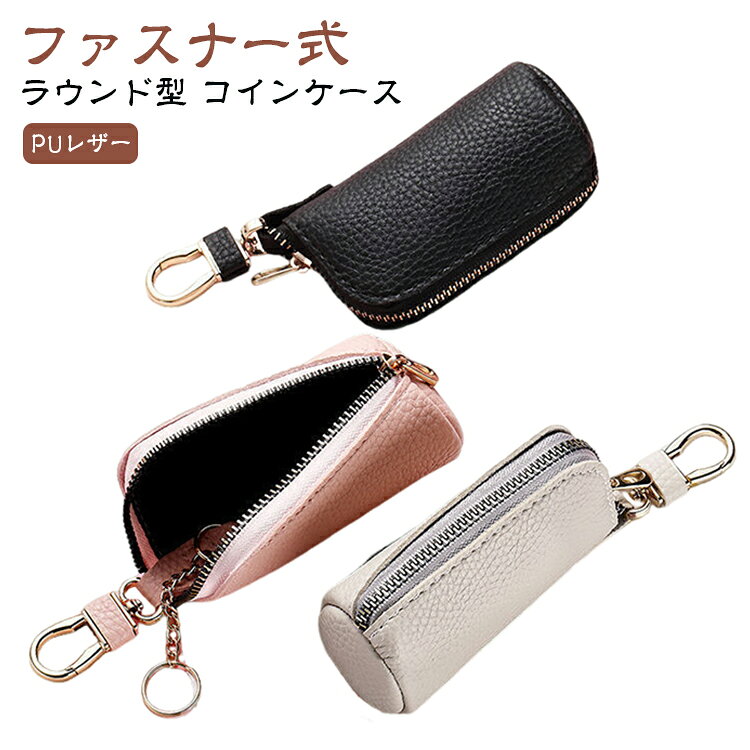 コンパクト メンズ PUレザー ポーチ ファスナー式 シンプル かわいい ラウンド型コ...