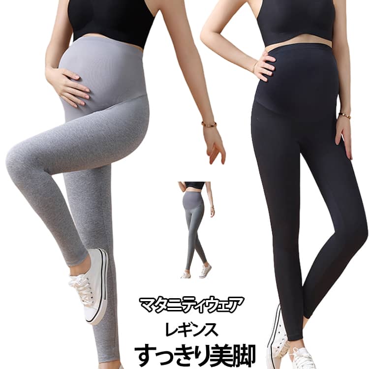 ロングパンツ マタニティ 無地 マタニティ 春夏 綿 スパッツ レギンスパンツ 妊婦服 着やせ 美脚 マタニティパンツ ズボン レディース レギンス 秋冬 産前 産後