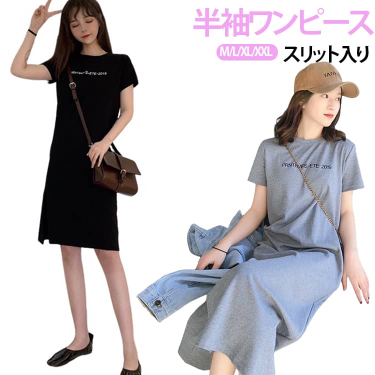 Rakuten - ティーシャツワンピ レディース 半袖 サイトスリット 春夏秋 ロングTシャツ Tシャツワンピース シンプル チュニック おしゃれ ルームウェア 部屋着 お出かけ