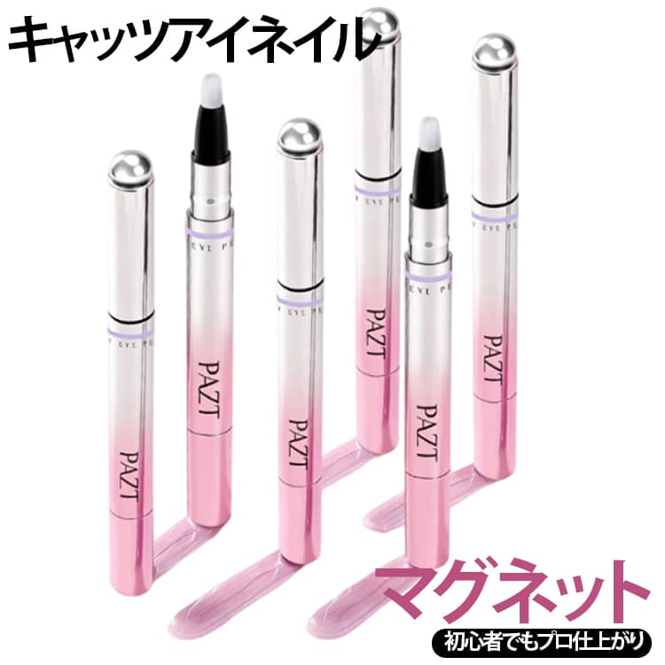 Jell Nail - 磁石 マグネットネイル ペン型 キャッツアイジェルネイル 回転式 マグネット スチールボールマグネット付き カラージェル マグネット 磁石ジェル ジェル セルフネイル 初心者