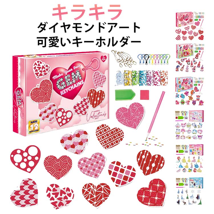 Rakuten - ビーズ 可愛い ダイヤモンドアート お菓子 キラキラ 初心者 キーホルダー キット 5d 石版 スイーツ アート チャーム 貼るだけ ダイヤモンドアート ビーズ刺繍 モザイクアート リハビリ 趣味 絵画
