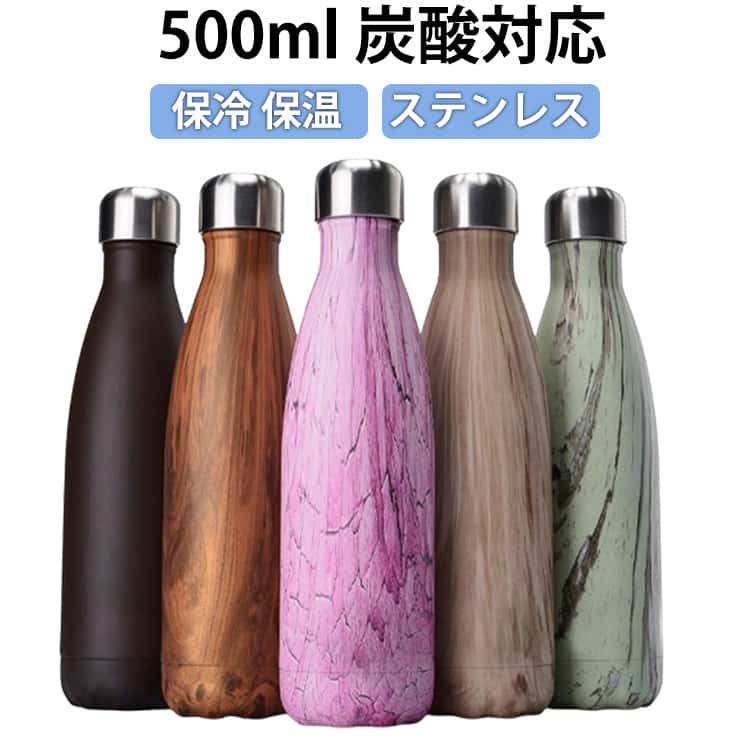 Rakuten - 大容量 水筒 マグボトル ステンレスボトル 保冷 真空断熱 直飲み 水筒 炭酸 スクリュー タンブラー アウトドア 炭酸水500ml 保温 グラウラー グロウラー 大人 魔法瓶 炭酸 ギフト