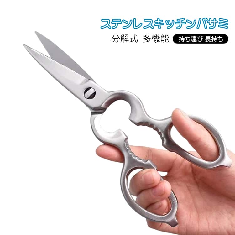 缶開け ステンレス 殻割り はさみ 食洗機対応 万能バサミ まな板いらず 料理はさみ キッチンバサミ キッチンバサミ 多機能 料理用ハサミ 丈夫 持ち運び 栓抜き 蓋開け 長持ち 食洗器 キャンプ 衛生的